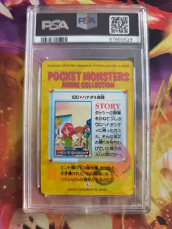 Pokemon Card carddass vending anime Japanese Hanada Sisters Misty #120 PSA 10 - Image 5
