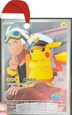 Pokemon TCG Chinese exclusive Horizon Captain Pikachu CBB1C 07 09 Holo Card - Image 1