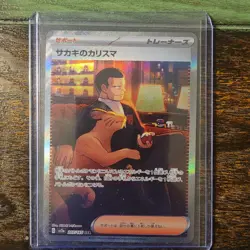 Giovanni's Charisma SAR 207/165 SV2a Pokemon Card 151 - Pokemon Card Japanese - Image 1