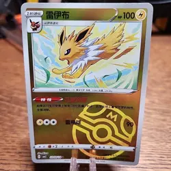Jolteon 0309/14 Master Ball Holo S-Chinese Gem Pack Vol 2 Pokemon - Image 1