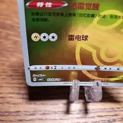 Jolteon 0309/14 Master Ball Holo S-Chinese Gem Pack Vol 2 Pokemon - Image 4