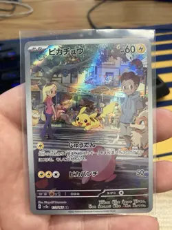 Pikachu 173/165 AR SV2a Scarlet & Violet 151 Japanese Pokemon NM+/Mint Item #1 - Image 1
