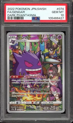 Pokemon Japanese Gengar 074/071 CHR s10a Dark Phantasma - PSA 10 🇺🇸 - Image 1