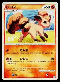 Vulpix 012/070 Common SoulSilver Collection Pokemon Japanese Heavily Played - Image 1
