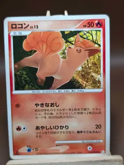 HP Pokemon Vulpix 016/096 Galactic's Conquest Pt1 Japanese - Image 1