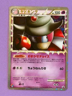 Pokemon: Slowking 030/L-P Japanese Dominos Promo VINTAGE LP+ - Image 1