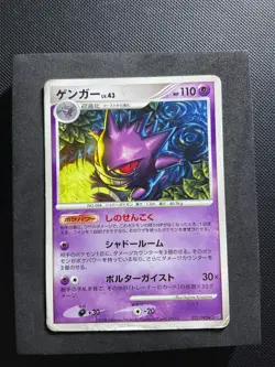 Gengar LV. 43 Pokemon Card 1st Edition Japanese 032/092 Stormfront 2008 Dmg - Image 1