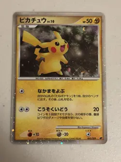 Pokemon Card - TGC: Pikachu - 11th Movie Commemoration Set - 003/009 - NM+/Mint - Image 5