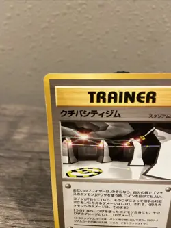Vermillion City Gym Trainer Gym Heroes Japanese Pokemon Card, LP! - Image 2