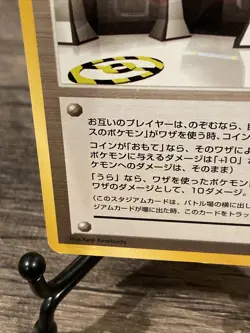 Vermillion City Gym Trainer Gym Heroes Japanese Pokemon Card, LP! - Image 4