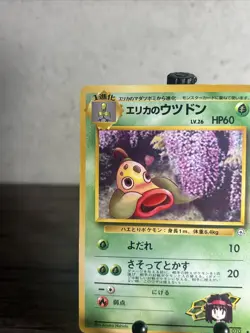 Japanese Erika's Weepinbell No. 070 Gym Heroes - Uncommon Pokemon Card - LP!! - Image 2