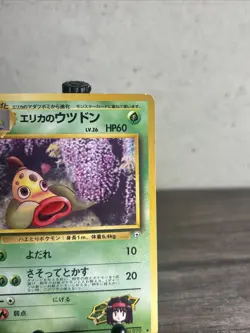 Japanese Erika's Weepinbell No. 070 Gym Heroes - Uncommon Pokemon Card - LP!! - Image 3