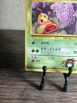Japanese Erika's Weepinbell No. 070 Gym Heroes - Uncommon Pokemon Card - LP!! - Image 4