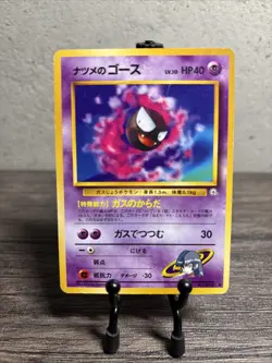 1999 Japanese Challenge from the Darkness Sabrina's Gastly #92 Pokemon Card-LP! - Image 1