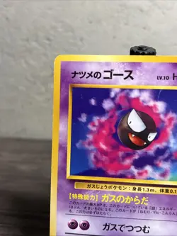 1999 Japanese Challenge from the Darkness Sabrina's Gastly #92 Pokemon Card-LP! - Image 2