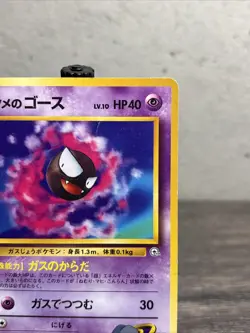 1999 Japanese Challenge from the Darkness Sabrina's Gastly #92 Pokemon Card-LP! - Image 3