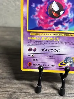 1999 Japanese Challenge from the Darkness Sabrina's Gastly #92 Pokemon Card-LP! - Image 4