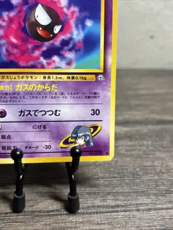 1999 Japanese Challenge from the Darkness Sabrina's Gastly #92 Pokemon Card-LP! - Image 5