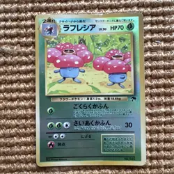 Vileplume Reverse Holo Japanese Southern Island Promo No. 045 Pokemon Card - Image 1