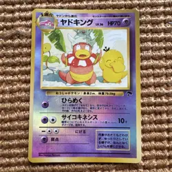 Pokemon Slowking Japanese Reverse Holo Card Southern Islands 1996 - Image 1