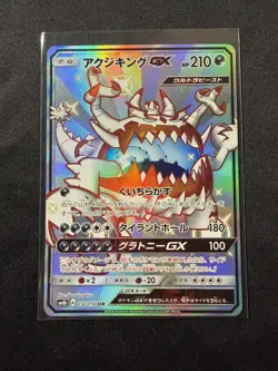 Japanese Pokemon Card Guzzlord GX SSR 232/150 sm8b Gx Ultra Shiny NM - Image 1