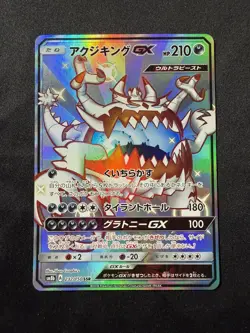 Japanese Pokemon Card Guzzlord GX SSR 232/150 sm8b Gx Ultra Shiny NM - Image 2