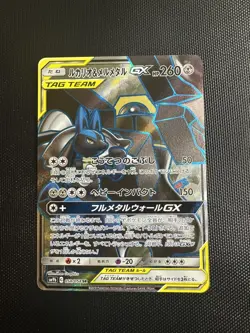Pokemon Card Lucario Melmetal GX SR 058/054 sm9b Full Metal Wall Japanese - Image 1