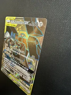 Pokemon Card Lucario Melmetal GX SR 058/054 sm9b Full Metal Wall Japanese - Image 4