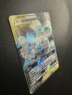 Pokemon Card Lucario Melmetal GX SR 058/054 sm9b Full Metal Wall Japanese - Image 5