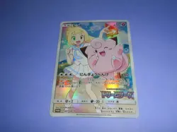 Pokemon Card Clefairy Lillie (Dream League Promo 381/SM-P) Holo Japanese NM - Image 1