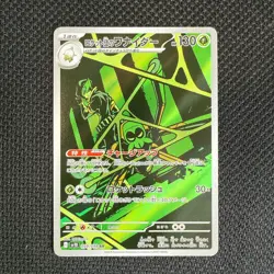Team Rocket's Spidops AR 099/098 SV10 Pokemon Card Glory of Team Rocket Japanese - Image 1