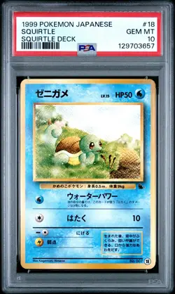 1999 POKEMON JPN SQUIRTLE DECK #18 SQUIRTLE PSA 10 - Image 1