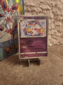 Holo Feelinara 09 04 / 15 - Gem Pack Vol 2 - NM POKEBALL - Sylveon Pokemon Karte - Image 1