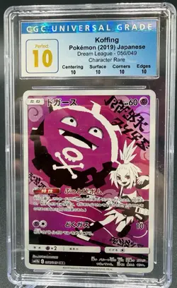 CGC Perfect 10 Japanese Pokemon 2019 Koffing 056/049 Dream League - Image 1