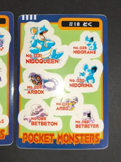 Nidoqueen Nidoking 10 11 Bandai Sealdass Pokemon Sticker Japanese lot set eb147 - Image 2