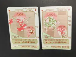 Nidoqueen Nidoking 10 11 Bandai Sealdass Pokemon Sticker Japanese lot set eb147 - Image 4