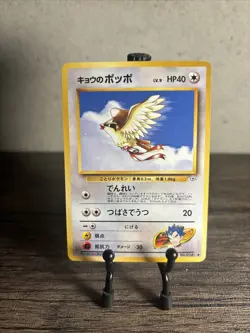 Japanese Koga's Pidgey No. 016 Gym Challenge Uncommon Pokemon - LP!! - Image 1