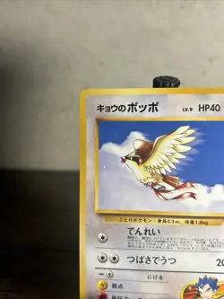 Japanese Koga's Pidgey No. 016 Gym Challenge Uncommon Pokemon - LP!! - Image 2