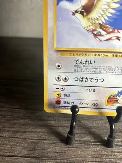 Japanese Koga's Pidgey No. 016 Gym Challenge Uncommon Pokemon - LP!! - Image 4