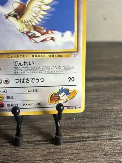 Japanese Koga's Pidgey No. 016 Gym Challenge Uncommon Pokemon - LP!! - Image 5