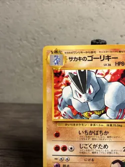 Japanese Pokemon Giovanni's Machoke 067 Gym Heroes Uncommon-Fast Shipping-LP! - Image 2