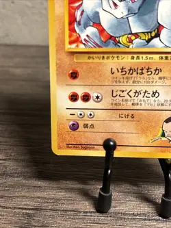 Japanese Pokemon Giovanni's Machoke 067 Gym Heroes Uncommon-Fast Shipping-LP! - Image 4