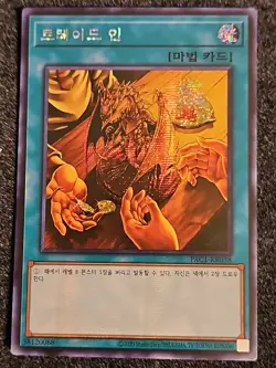 Trade-In - Korean Yugioh - Secret Rare - Prismatic Art Collection PAC1-KR038 NM - Image 1