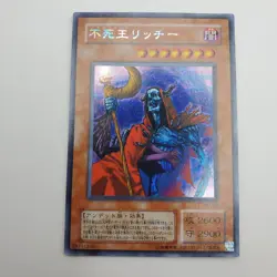 Yugioh Japanese PH-00 Fushioh Richie Secret EX - Image 1