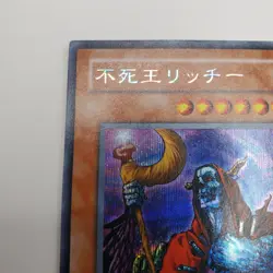 Yugioh Japanese PH-00 Fushioh Richie Secret EX - Image 2