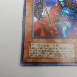 Yugioh Japanese PH-00 Fushioh Richie Secret EX - Image 5