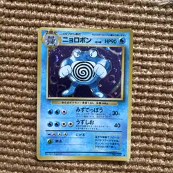 Poliwrath #062 Base Set Rare Holo Pokemon Japanese Vintage Card LP - Image 1