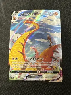 Centiskorch VMAX CSR 219/184 Pokemon Card Japanese - - Image 1