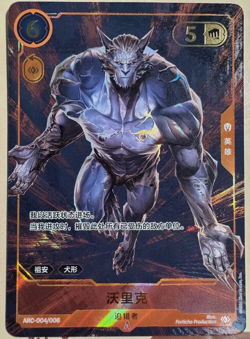 League of Legends TCG Card Game Chinese Arcane LOL Exclusive Warwick Promo NM - Image 1