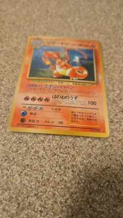 Nintendo Charizard Pokemon TCG Holo Japanese Card #006 1996 - Image 2